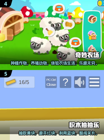 2025最🔥益智游戏合集🎉小孩爱上动脑玩不停！截图3