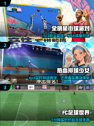 🔥2025最火传球手游TOP榜💥截图2