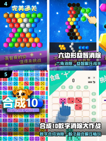 🔥2025最上头消除游戏💥手机党速冲！截图3