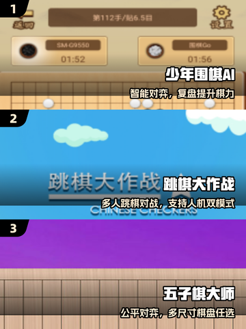 🔥2025最火免费棋类TOP5！♟截图2