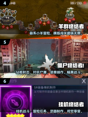终结者手游下载推荐💥好玩到停不下来！🔥截图3