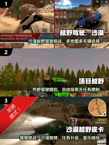 🔥2025越野手游TOP榜💥自由驾驶爽到爆！🎮截图2