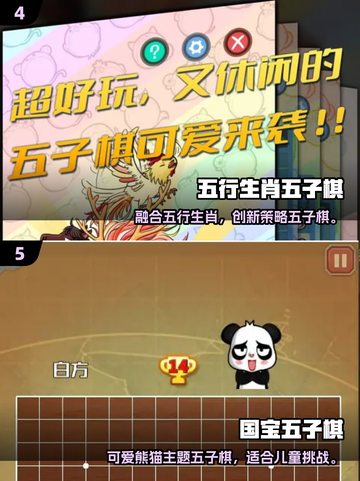 🔥2025最耐玩的免费五子棋游戏推荐！✨截图3