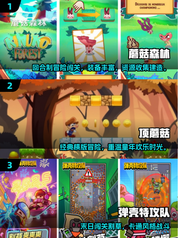 🍄闯关迷宫大冒险！2025超🔥手游推荐来啦~截图2