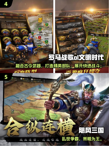 🔥2025必玩罗马帝国手游榜单👑截图3