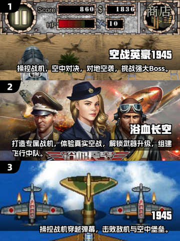 ✈2025必玩二战飞机游戏推荐🔥截图2
