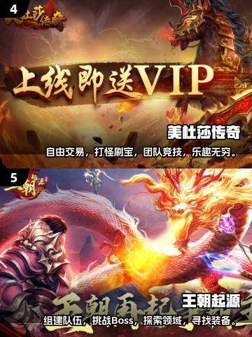 🔥2025传奇手游排行榜🌟单职业传奇合集🎉截图3