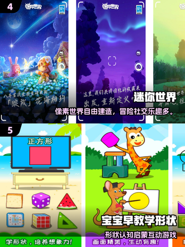 🔥幼儿园亲子游戏大合集2025！趣味互动全收录🎉截图3