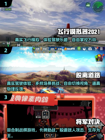 ✈2025年必玩！超棒单机游戏推荐🔥截图2