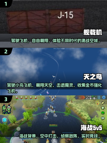 ✈2025超值得玩的飞机游戏推荐！🔥截图2