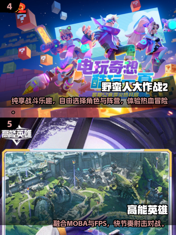 🔥2025最火2-4人联机手游TOP榜🎮截图3