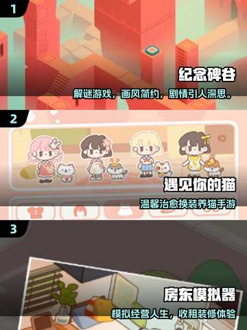 2025独游神作！✨画风绝美治愈系游戏大赏🌿截图2