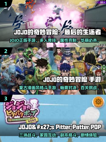 🔥2025最燃JOJO联机游戏大揭秘！🎮✨截图2