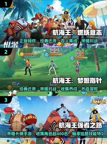 🔥2025必玩！海贼王卡牌手游推荐✨截图2