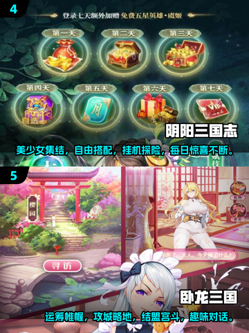 🔥2025超人气三国娘化游戏下载推荐🔥截图3