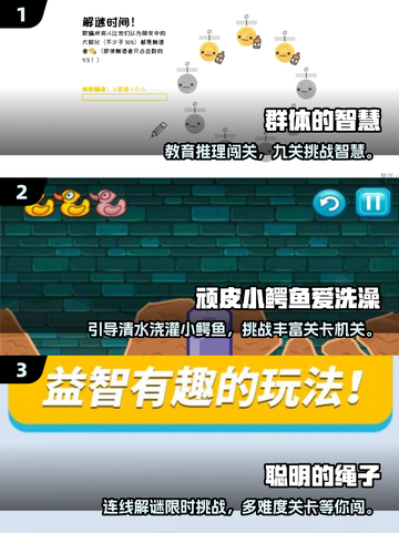 🔥2025超火益智游戏TOP100榜单🎮截图2