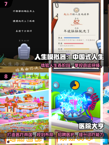 🔥2025必玩消防模拟器游戏推荐💥🎮截图4