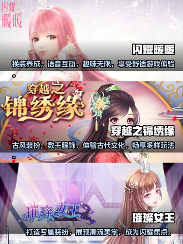 2023🔥热门换装游戏排行榜✨下载推荐截图2