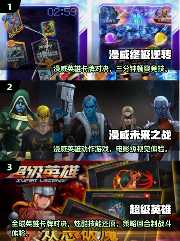 🔥2025必玩！金刚狼手游全汇总🎮截图2