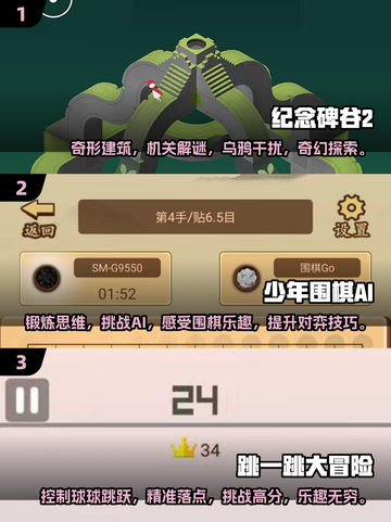 单手就能玩的游戏🔥2024超全分享🎮截图2
