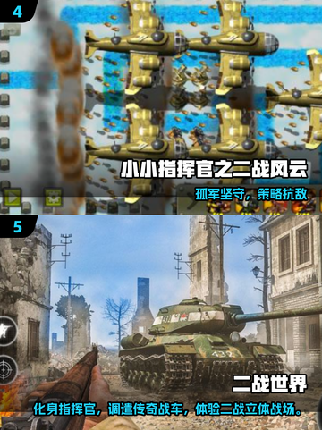 🔥2025最燃二战打日游戏推荐！🎮💥截图3