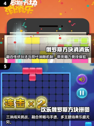 🔥2025经典俄罗斯方块免费下载💥怀旧游戏大合集！🎮截图3