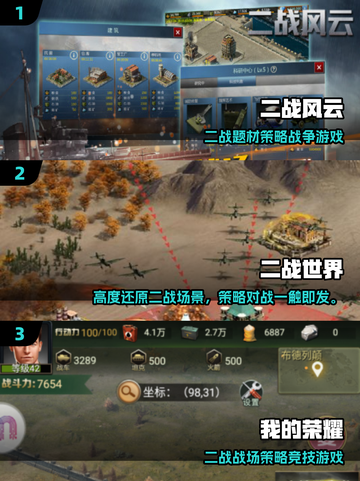 🔥2025二战沙盘TOP5榜单出炉！🎮截图2