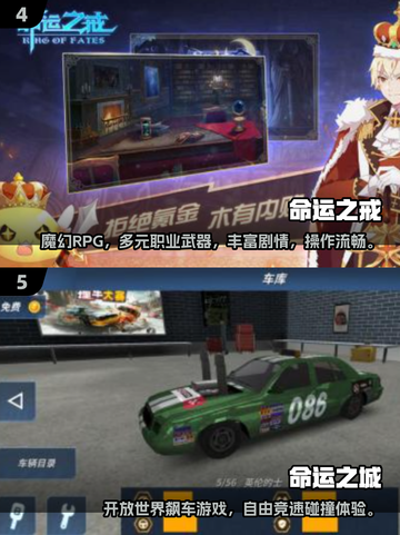 🔮2025最火命运游戏大揭秘！玩过才算潮🎮截图3
