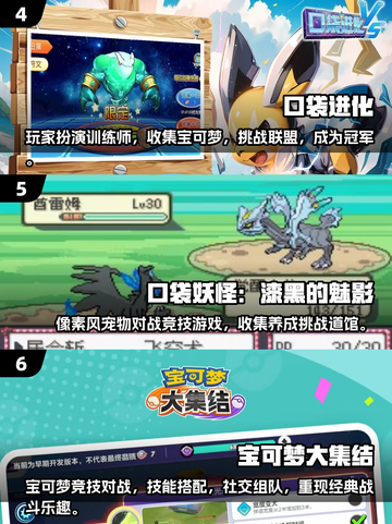 🔥2025必玩宝可梦PTCG手游推荐✨截图3