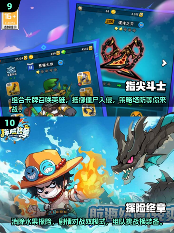 🔥2025十大超人气手游排行榜🎮不容错过的未来爆款！截图5