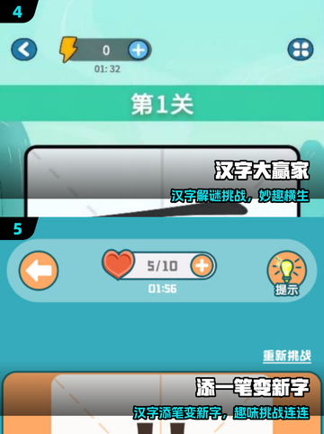 🔥加一笔变字游戏TOP榜💥2025必玩汉字手游推荐✨截图3