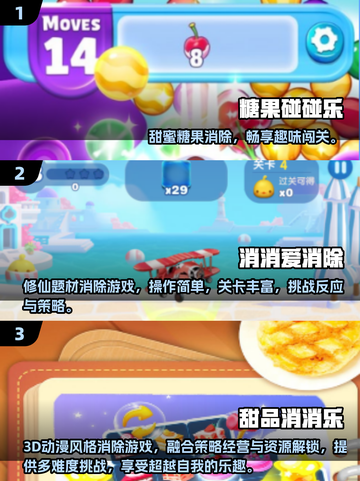 💥2025必玩碰碰乐游戏大揭秘！🎮截图2