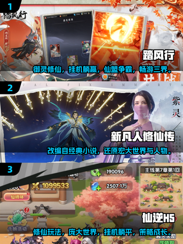 🔥2025必玩！最新渡劫升仙游戏下载🔗截图2