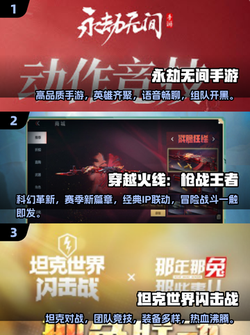 🔥2025最受欢迎竞技游戏下载大全🎮截图2