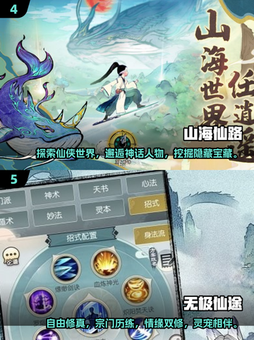 🔥2025最受欢迎仙侠网游排行榜🌟玩了就停不下来！截图3