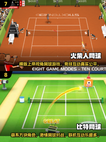 🔥2025必玩！十大经典手机网球游戏排行榜🎾截图4