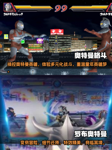 2025必玩🔥奥特曼空想特摄游戏大全✨截图4