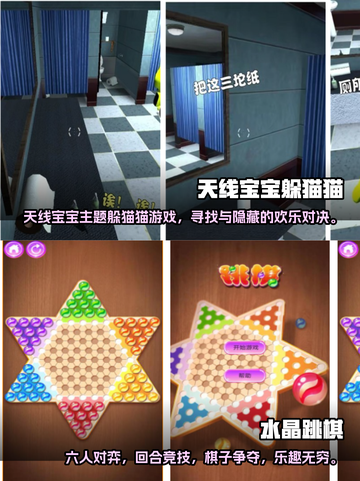 🔥三人一起玩啥？经典搞笑游戏推荐🎉截图3