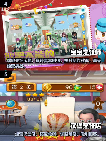 🔥2025必玩！经典烹饪游戏大揭秘🎮截图3