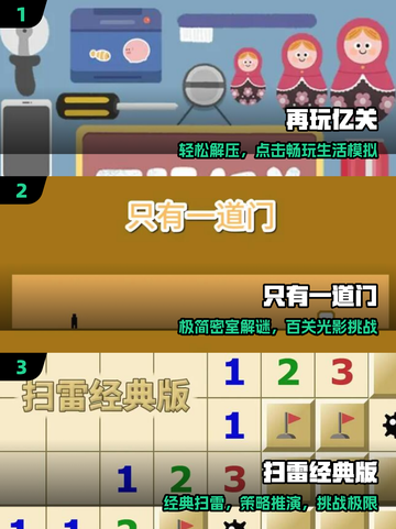 🔥2025最火秒玩神游TOP榜💥截图2