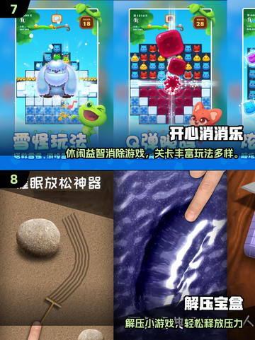 2025超好玩休闲小游戏合集🎮轻松上手不踩雷！截图4