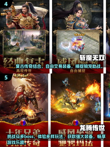 装备全靠打！🔥2024超好玩手游推荐🎉截图3