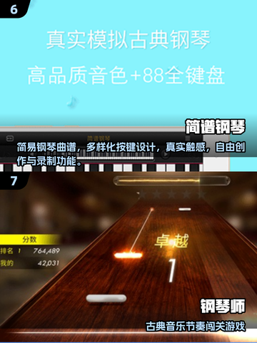 🎹2025最耐玩的钢琴游戏排行榜！经典正版推荐💥截图4