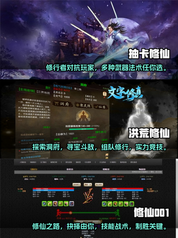 🔥2023超好玩文字养成手游排行榜🔥截图2
