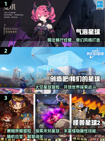 🔥星球游戏下载TOP榜🚀高人气手游推荐✨截图2