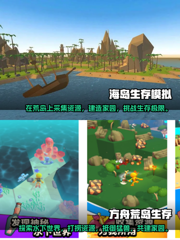 🔥2024必玩！高画质生存手游大全📱截图4