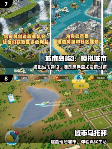 🔥2025十大城市建造神作💥截图4