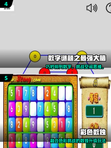 🔥2025猜数字游戏TOP榜💥玩不腻的烧脑神作推荐🎮截图3