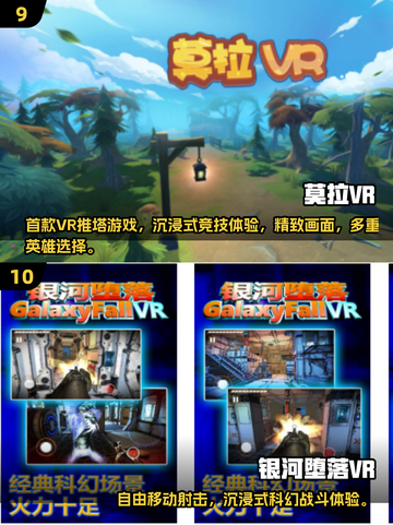 🔥2025必玩免费VR游戏下载推荐🎮截图5