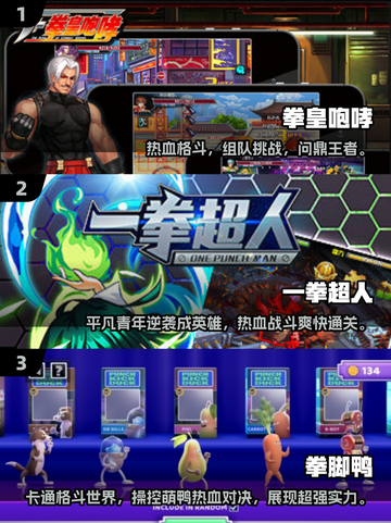 🔥2025拳头游戏TOP榜💥超耐玩推荐！🎮截图2